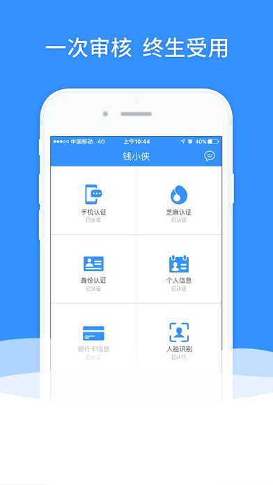 钱小侠ios苹果官网版截图1