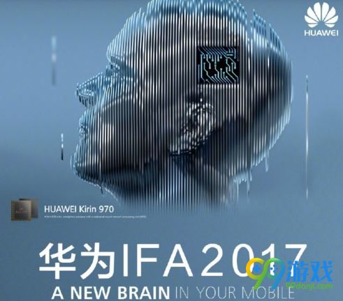 华为IFA2017发布会什么时候开 华为IFA2017发布会几点召开
