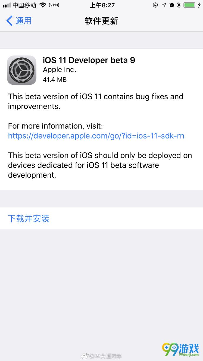 iOS11 beta9更新了什么 iOS11 beta9更新内容介绍