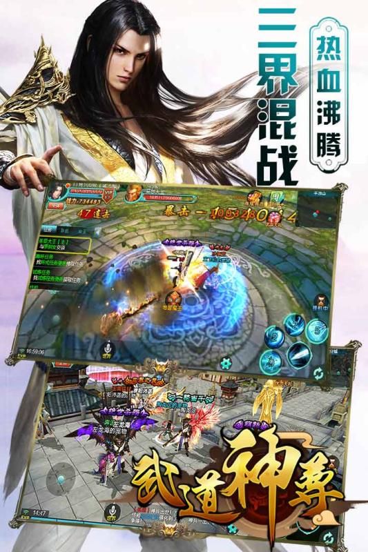 武道神尊果盘版截图4