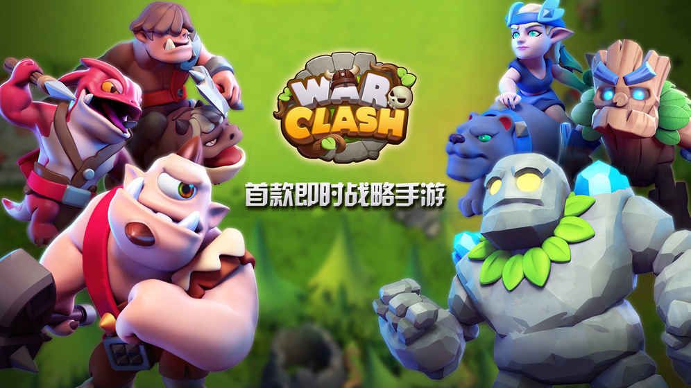 种族荣耀War Clash中文版截图1