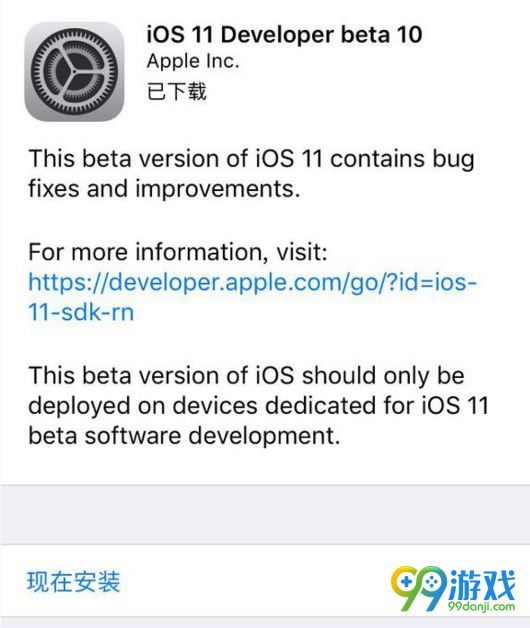 ios11beta10更新了什么 iOS11beta10更新内容汇总