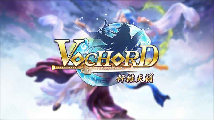 Vochord 軒轅天籟中文版截图4