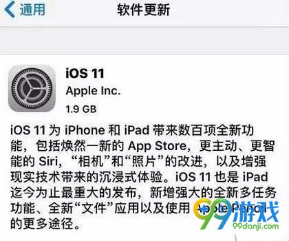 iOS11 GM版在哪下载 iOS11 GM版下载地址 -