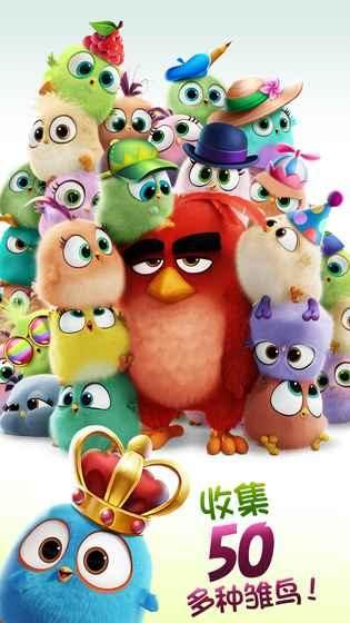 愤怒的小鸟:消除大赛(Angry Birds Match)截图4