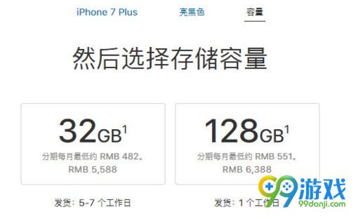iphone7亮黑色32G多少钱 32G苹果7亮黑色上市