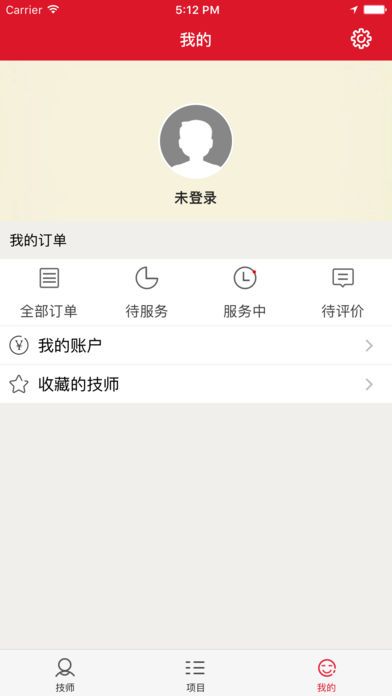 點(diǎn)點(diǎn)到家ios版推拿軟件截圖4