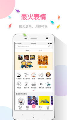 图个乐ios版截图1