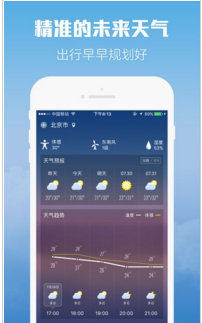 柚子天气app安卓最新版截图2
