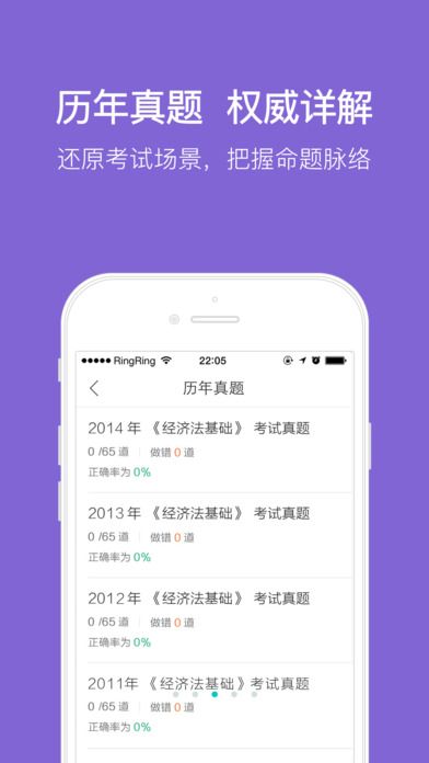 东奥题库宝典app安卓版截图3
