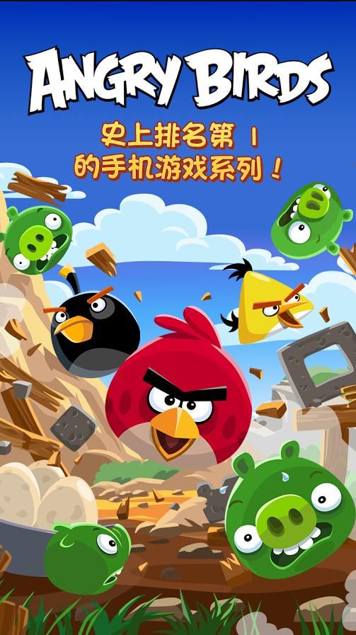 愤怒的小鸟7.7.0无限修改中文版截图4