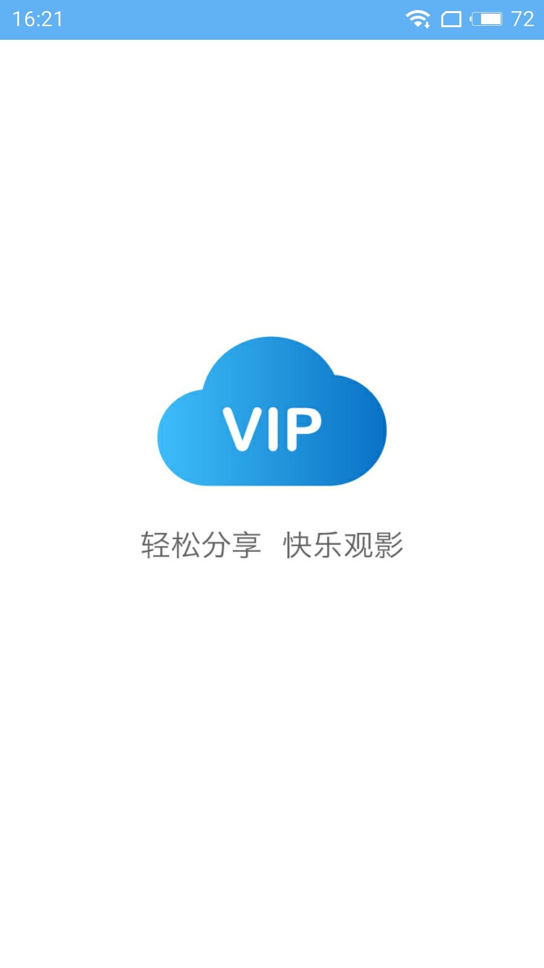 VIP浏览器1.4.3截图2
