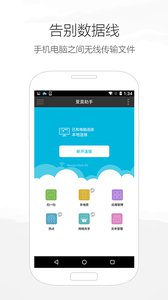 爱莫助手ios版截图4