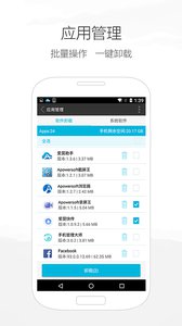 爱莫助手ios版截图3