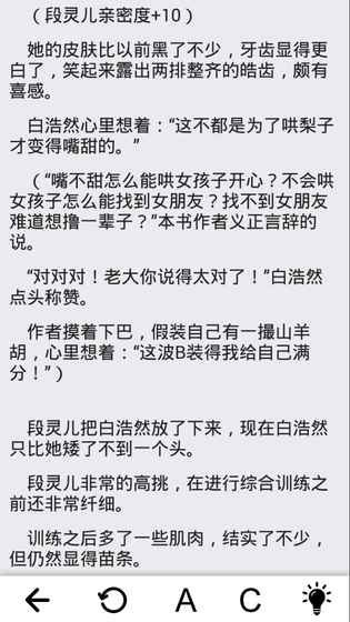 中孚传游戏无限提示版截图2