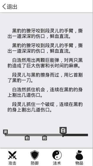 中孚传游戏无限提示版截图3