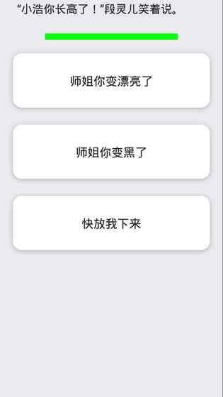 中孚传游戏无限提示版截图4