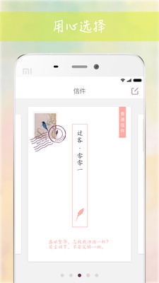 过客ios版截图3