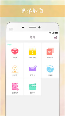 过客ios版截图4