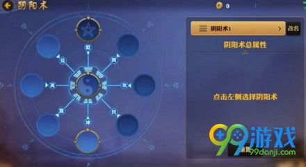 网易《代号MOBA》截图曝光 打造阴阳师moba竞技游戏