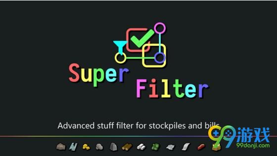 環(huán)世界A17StuffFilter原料篩選器MOD