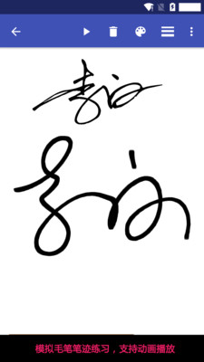酷签艺术签名安卓版截图2