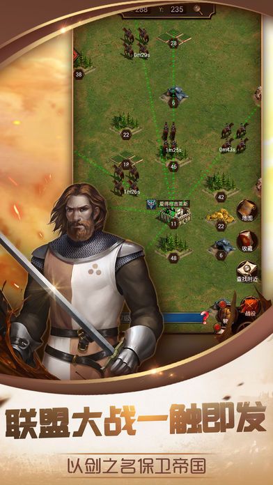 一剑之任-帝国崛起iOS版截图2