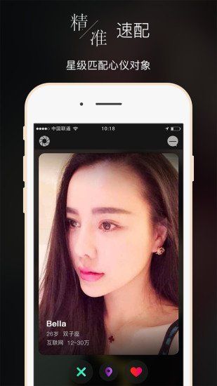 喜喜婚恋app苹果官方版截图3