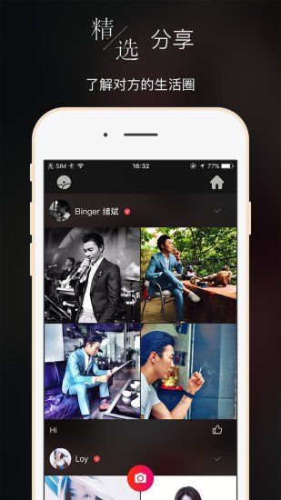 喜喜婚恋app苹果官方版截图4