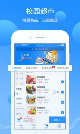 易同学最新版app截图2