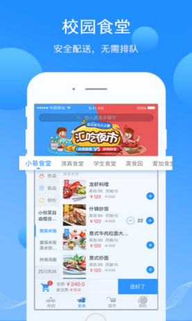 易同学最新版app截图3