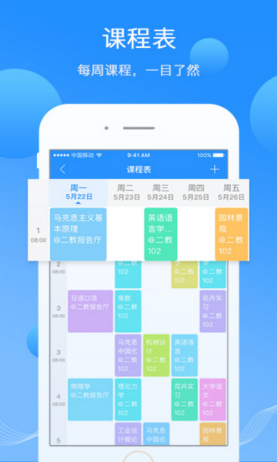 易同学最新版app截图4