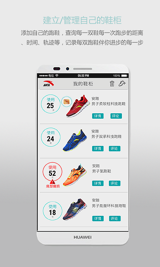 安踏跑步app手机版截图2