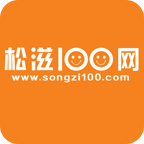 松滋100网app