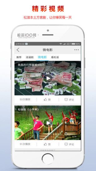 松滋100网app截图1