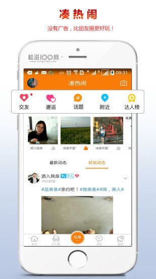 松滋100网app截图2