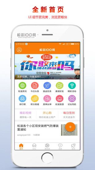 松滋100网app截图4