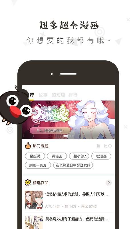 轻点官方版截图2