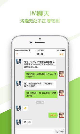 24热线app聊天交友截图4