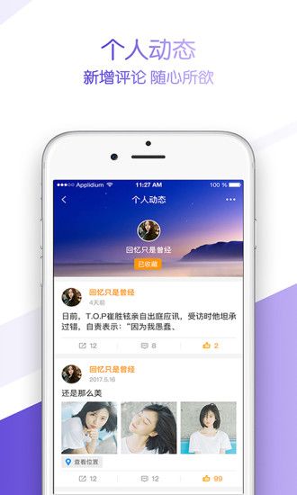 24热线app聊天交友截图1