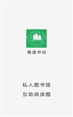 易读阅读器app截图1