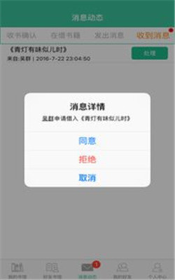 易读阅读器app截图3