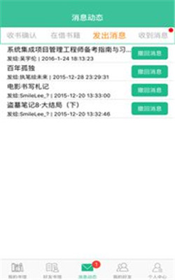 易读阅读器app截图4