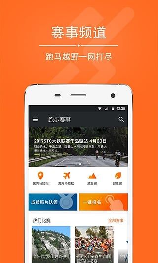 爱燃烧app截图3