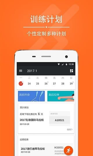 爱燃烧app截图2