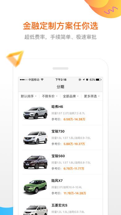 淘车app最新版截图1