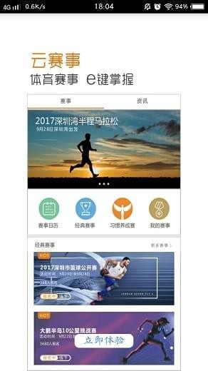 文体云app截图2