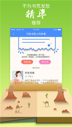 九库阅读ios截图3