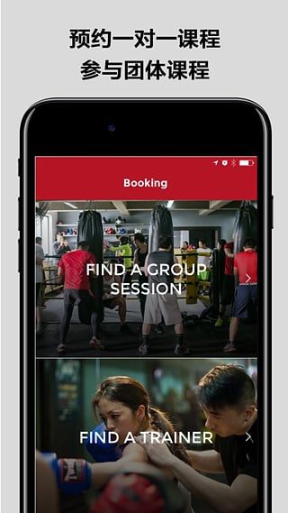 白领拳击app截图1