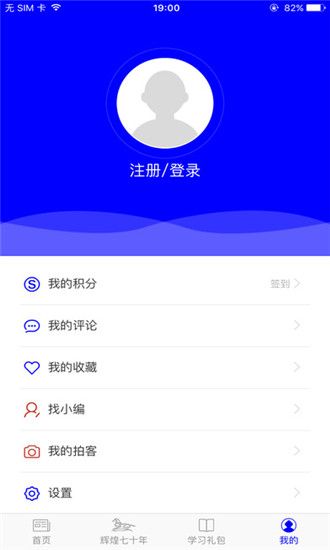 掌上二连浩特app安卓版截图4